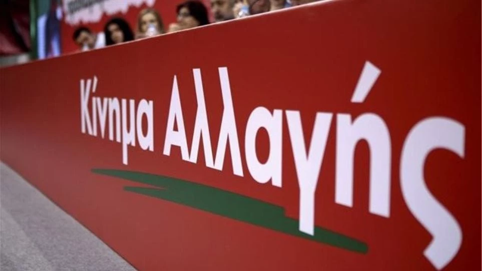 Κίνημα Αλλαγής για ανασχηματισμό: Κυβέρνηση απελπισίας και πανικού